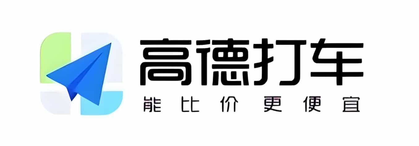 高德