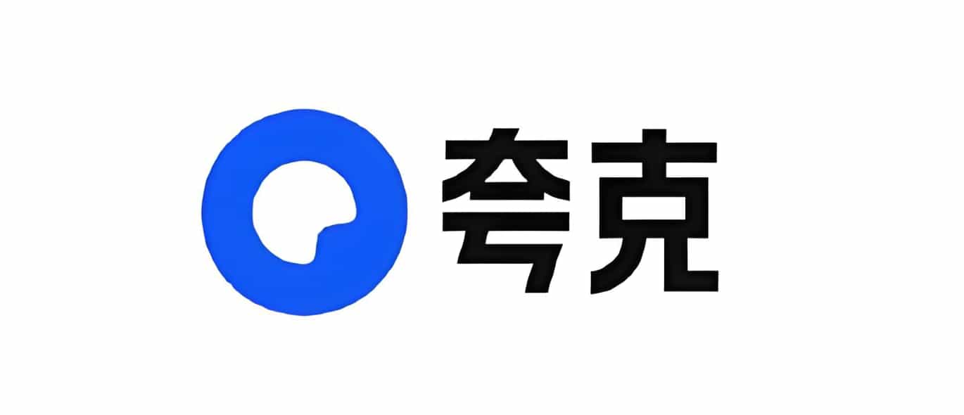 夸克