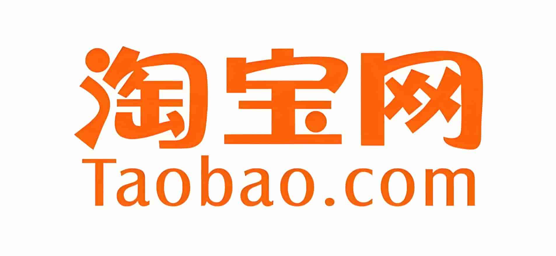 淘宝