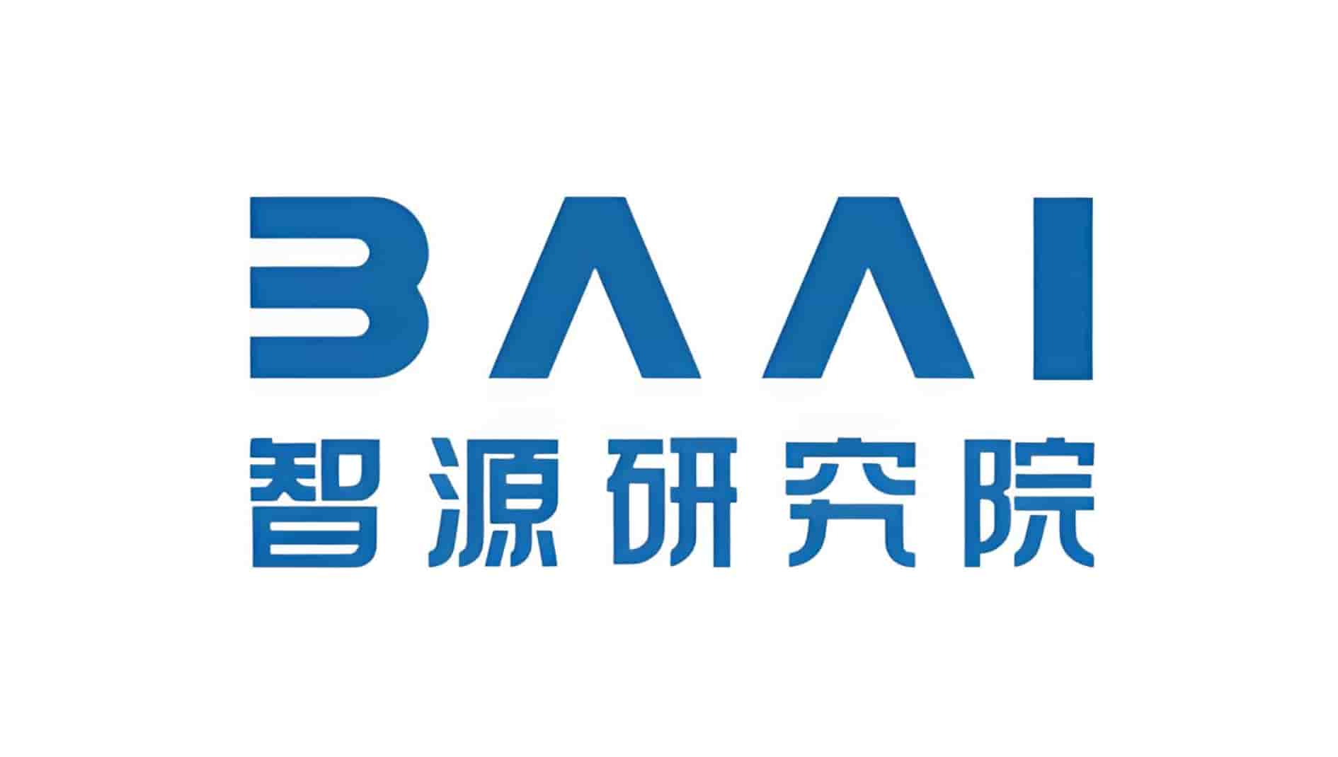 智源研究院