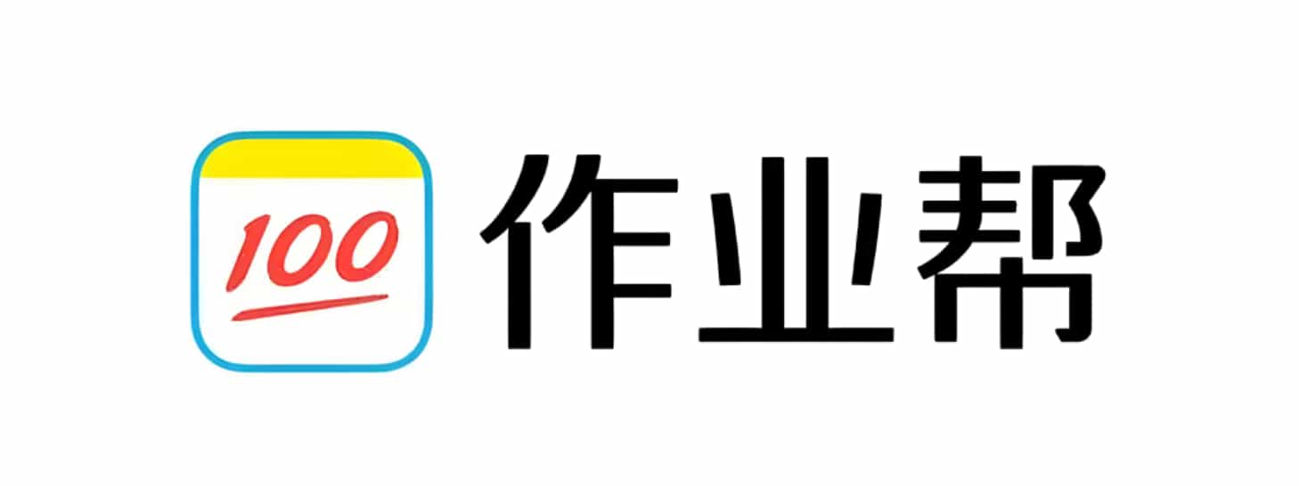 作业帮